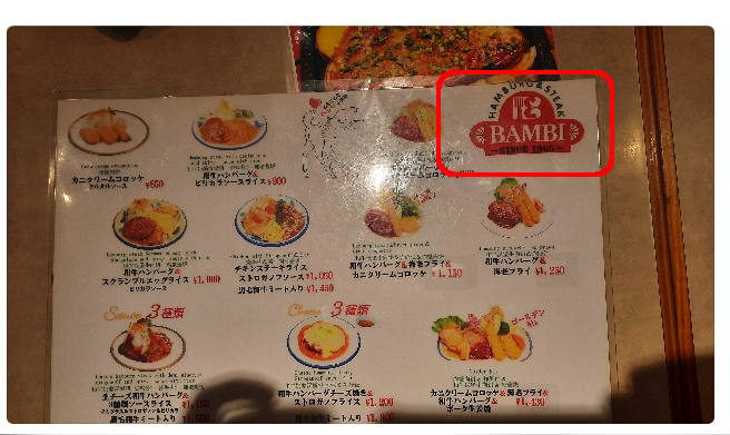 Japan Bambi restaurant