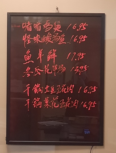 Chinese Secret Menu